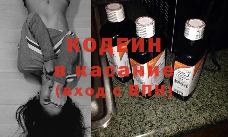 OMG как войти  продажа наркотиков  Нарьян-Мар  Кодеин Purple Drank 